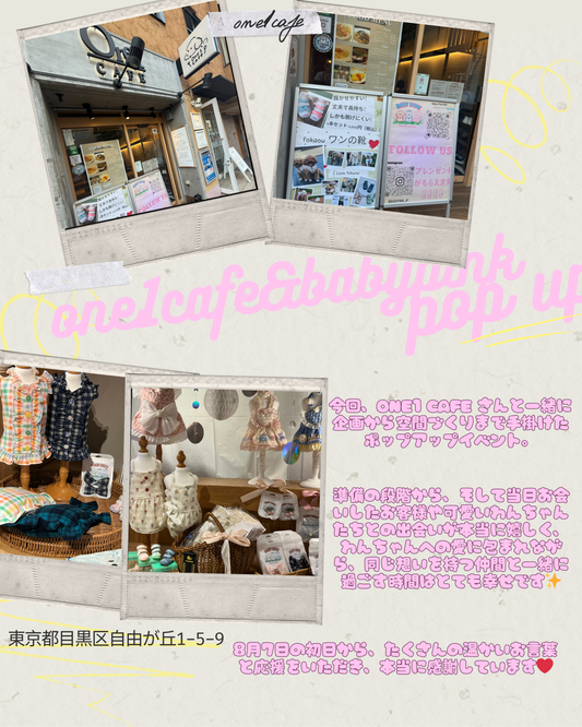 🎉🐾 One1 Cafe ✖️ BABYPINK PET ポップアップ限定ミニゲーム開催! 🐾🎉