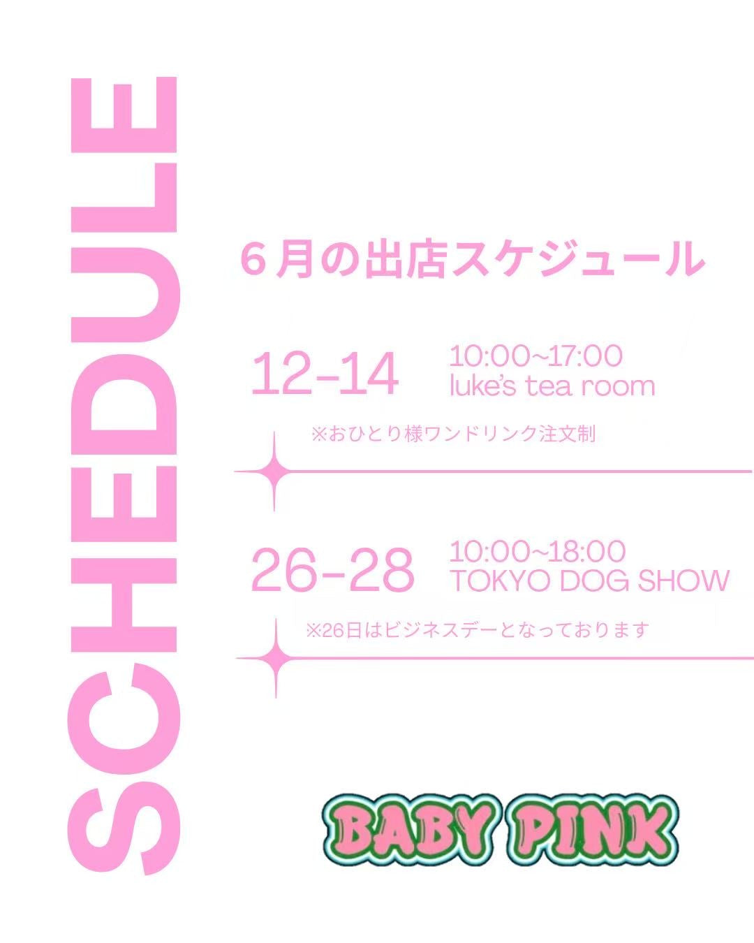🩷BABYPINK PET6月出展情報のお知らせ🩷