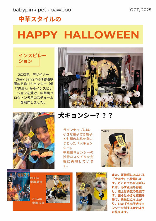【🎃ハロウィン限定】