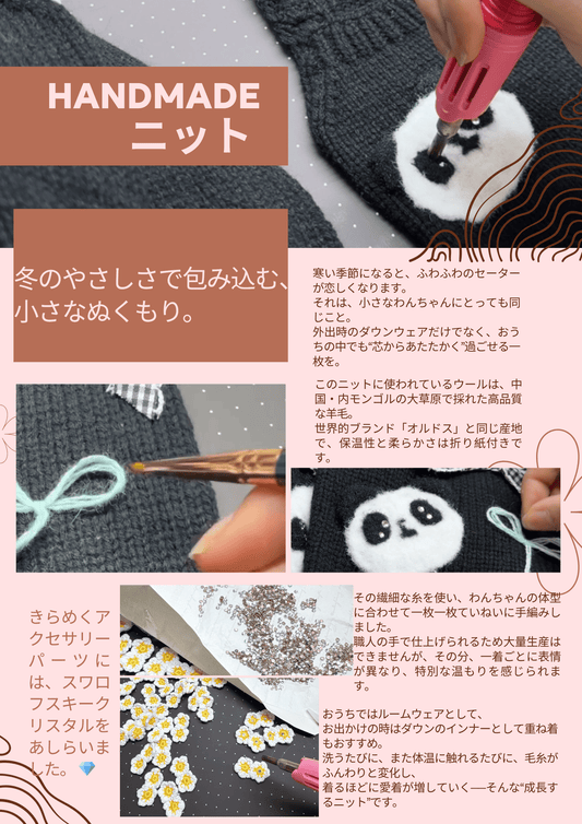 冬のやさしさで包み込む、小さなぬくもり。